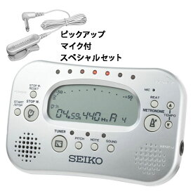 【50%Off】 メトロノーム　電子　SEIKO　セイコー　クォーツメトロノーム×チューナー　STH100SP　ピックアップマイク付スペシャルセット　ストップウオッチ機能　シルバー メトロノーム