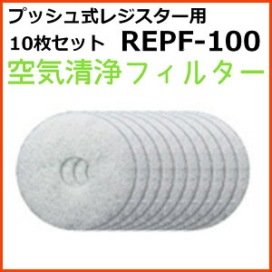 �o�N�}�H�� BEAR ���R�z�C�p �v�b�V�������W�X�^�[ ��C����t�B���^�[ 10���Z�b�g REPF-100