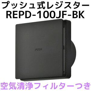 �o�N�}�H�� BEAR ���R�z�C�p �v�b�V�������W�X�^�[ ��C����t�B���^�[�t�� REPD-100JF-BK�@�u���b�N