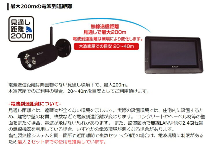 楽天市場】キャロットシステムズ オルタプラス ハイビジョン無線カメラ 