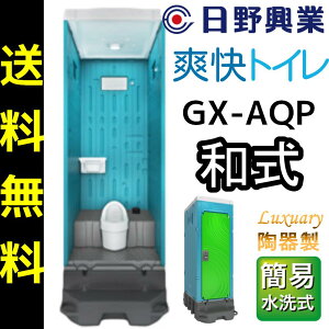 싻 ݃gC GX-AQP ȈՐ 퐻a֊