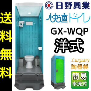 싻 ݃gC GX-WQP ȈՐ 퐻 m֊@nk΍ɂ