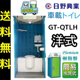 楽天市場 簡易 洋式トイレ 花 ガーデン Diy の通販