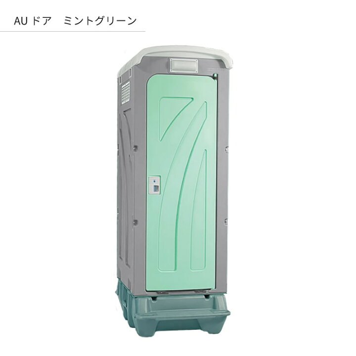楽天市場】旭ハウス工業 仮設トイレ AUGY-1J+BC37N ペダル式軽水洗便槽 