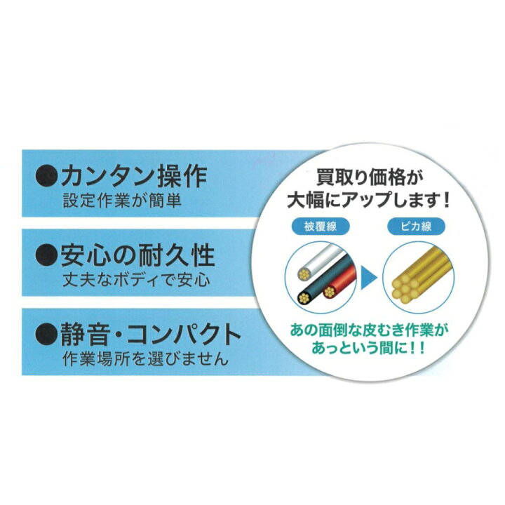 楽天市場】メタルジャパン 剥線機 スマートカッター SMC-300 500sqまで 