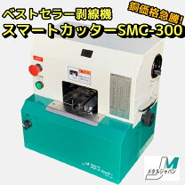 楽天市場】スマートカッター smc-300の通販