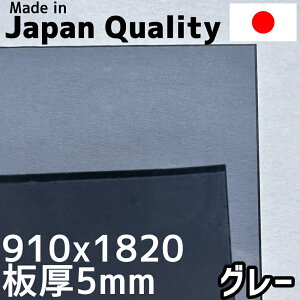 |J[{l[g 5mm O[ ڕi 910x1820mm ʑό