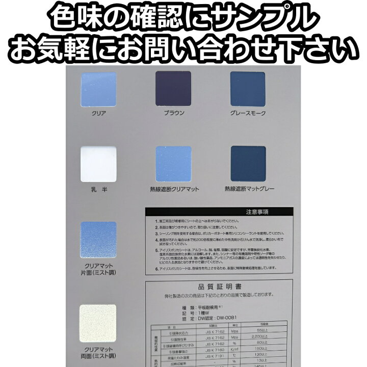 楽天市場】ポリカーボネート板 5mm クリア 定尺品 910x1820mm 両面耐候 