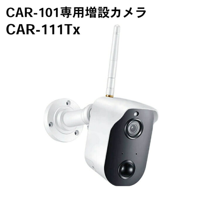 楽天市場】キャロットシステムズ オルタプラス ソーラーバッテリー増設 