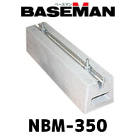 ベースマン 竹原電設 コンクリート架台 NBM-350 長さ350mm 高さ100mm　室外機 宅配ボックス 蓄電池におす…