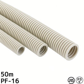 バクマ工業 BEAR PF管 PF-16 PF-22 PF-28 PF-36 一重波付 露出・埋設両用 自己消火性