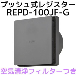�o�N�}�H�� BEAR ���R�z�C�p �v�b�V�������W�X�^�[ ��C����t�B���^�[�t�� REPD-100JF-G�@�O���[