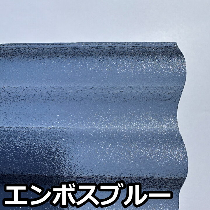 楽天市場】ポリカ 波板 熱線遮断 10尺 3030x655mm ポリカーボネート 10 