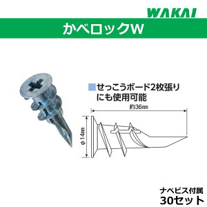 ���Y�� ���׃��b�NW 30�Z�b�g���� LW430NV 14×36mm�@�΍p�{�[�h2���p �{�[�h�A���J�[