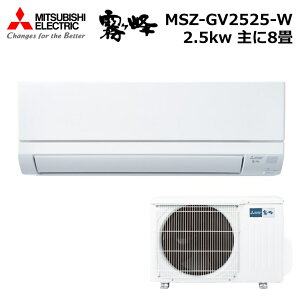 �O�H�d�@ ������ MSZ-GV2525-W ���[���G�A�R�� 8�� 2.5kw �P��100V ��g�[