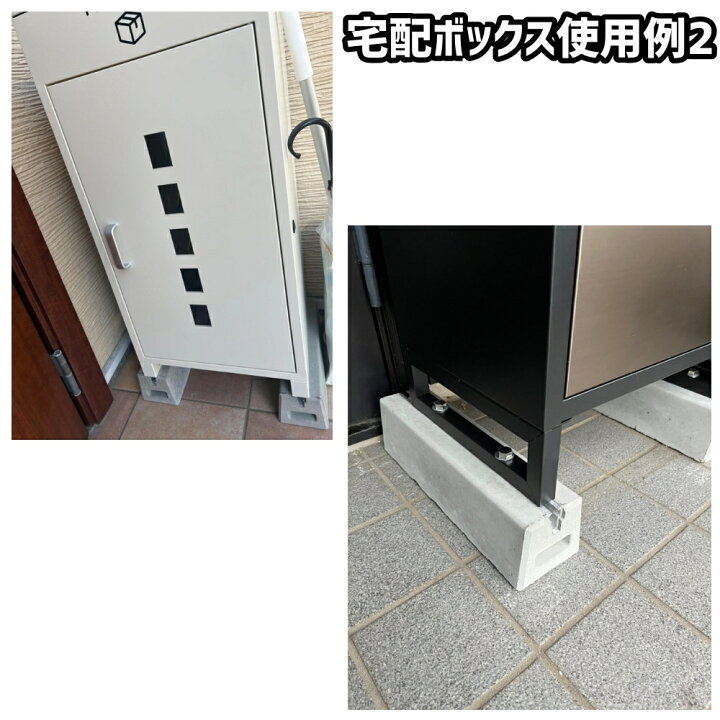 楽天市場】東洋ベース タイガーベース L400 宅配ボックスの基礎に 