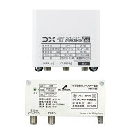 DXアンテナ UHF・BS/CS-IFブースター CU41AS 38db (CU38AS後継品) 4K・8K対応