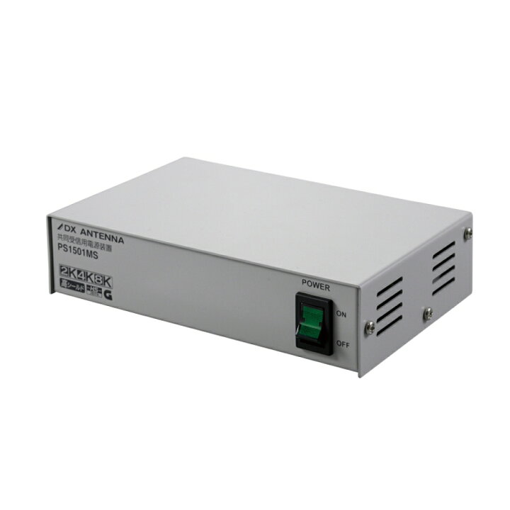 楽天市場】DXアンテナ 2K4K8K 共同受信用電源装置(二次電圧DC15V) 屋内 