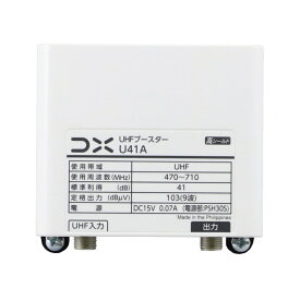 DXアンテナ UHFブースター U41A用増幅部 (部品販売)※電源部なし