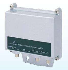 DXアンテナ CS-IF帯　垂直・水平偏波混合器 CM-2CB