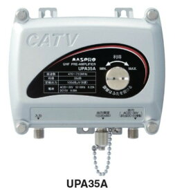 マスプロ UHFプリアンプ 35dB UPA35A