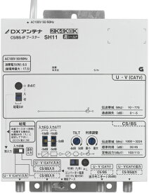 DXアンテナ 4K・8K対応 BL認定品 共同受信用CS/BS-IF帯ブースター 45B型 SH11