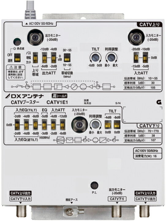 楽天市場】DXアンテナ 共同受信用 770MHz帯双方向ブースター BL認定品 