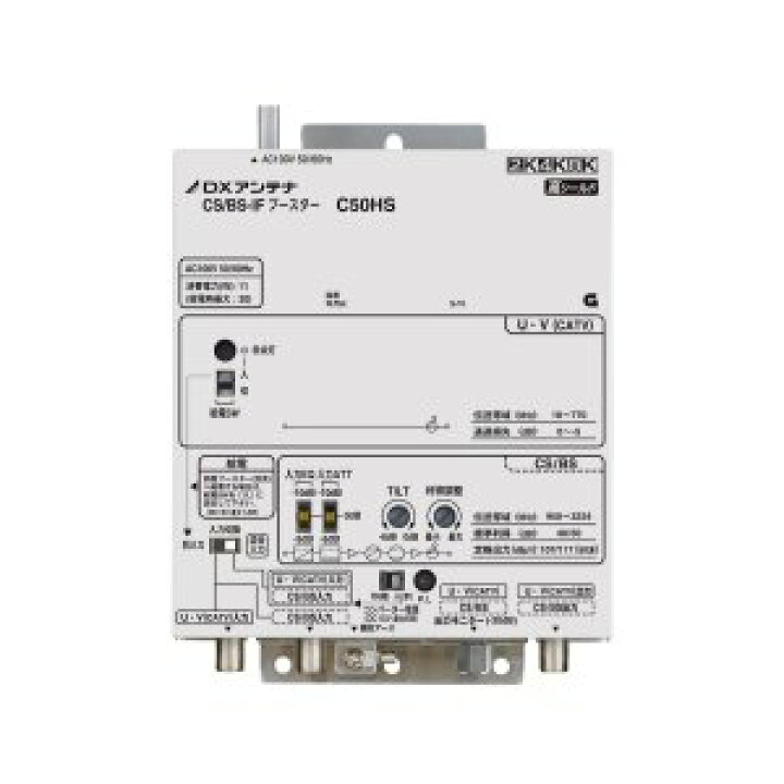 楽天市場】DXアンテナ 共同受信用 CS/BS-IFブースター 2K・4K・8K対応 