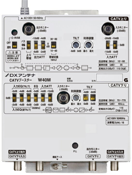 楽天市場】DXアンテナ 共同受信用ブースター 770MHz帯双方向 W40M2 