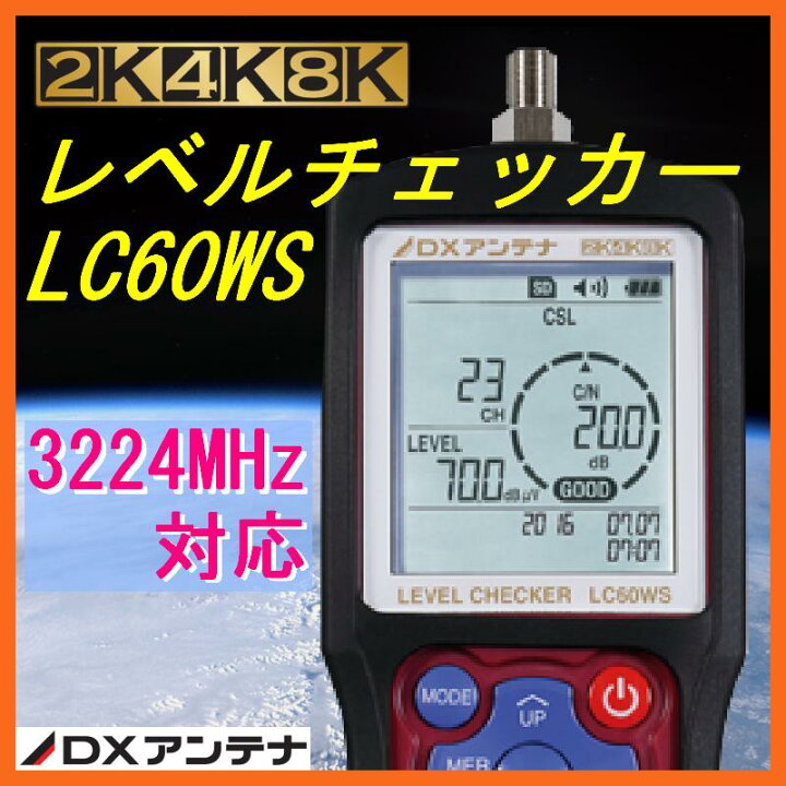 楽天市場】DXアンテナ地上デジタル/BS・110度CS放送用2K・4K・8K対応  