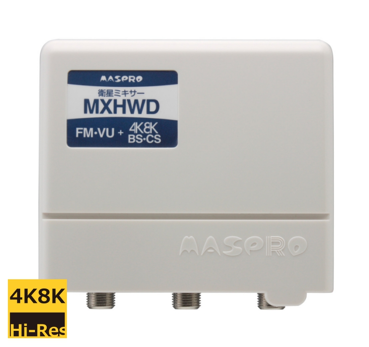 海外限定マスプロ 混合器 U＋BS(CS)ミキサー MXHWD 4K・8K対応 カメラ・ビデオカメラ・光学機器用アクセサリー 