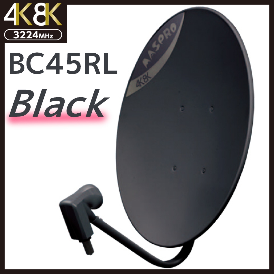 正式的BSアンテナ マスプロ 45cm BS・110度CS 4K・8K対応 黒色モデル BC45RL(BK) ブラック 在庫あり即納  アクセサリー・部品