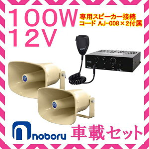 g m{d@ 100W ԍڃAv Xs[J[ ڑR[hZbg 12Vp@YA-502@NP-550-02×2@AJ-008×2