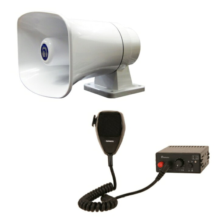 楽天市場】ノボル電機 第四種船舶用汽笛&拡声セットA SG-122 MA-427 
