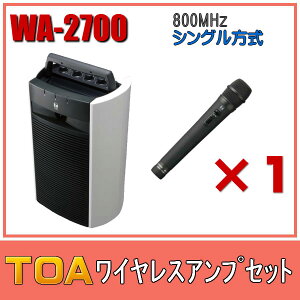 TOA CXAvZbg WA-2700×1 WM-1220×1