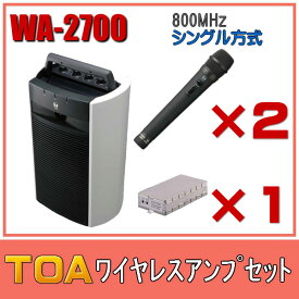 TOA ワイヤレスアンプセット マイク2本 WA-2700×1 WM-1220×2 WTU-1720×1