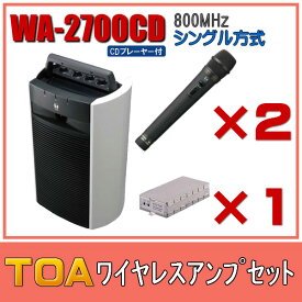 TOA CD付ワイヤレスアンプセット マイク2本 WA-2700CD×1 WM-1220×2 WTU-1720×1