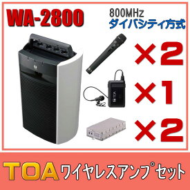TOA ワイヤレスアンプセット マイク2本 ピンマイク1本 WA-2800×1 WM-1220×2 WM-1320×1 WTU-1820×2