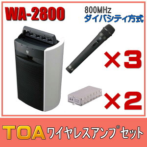 TOA CXAvZbg }CN3{ _CoVeB WA-2800×1 WM-1220×3 WTU-1820×2