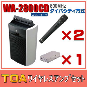TOA CDtCXAvZbg }CN2{ _CoVeB WA-2800CD×1 WM-1220×2 WTU-1820×1