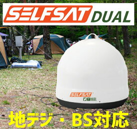 楽天市場 キャンピングカーbsアンテナの通販