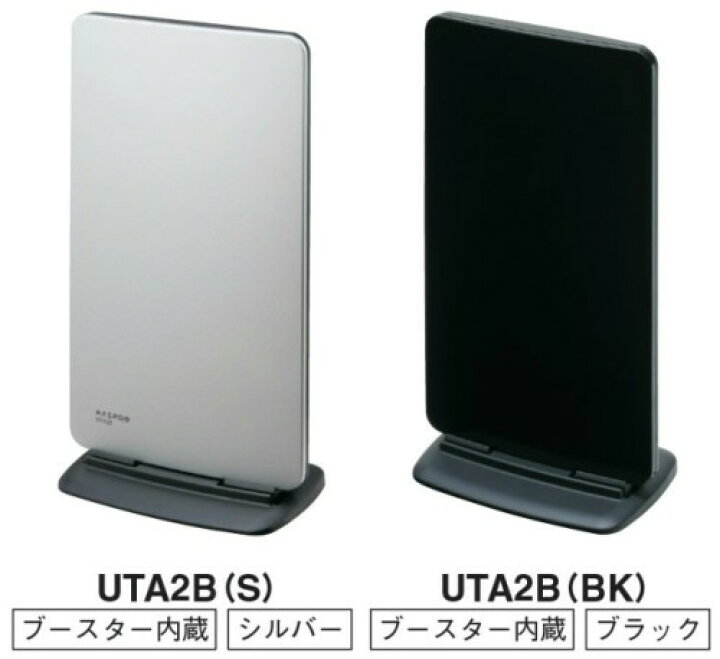 楽天市場】マスプロ 地デジ 室内アンテナ ブースター内蔵型 UTA2B 