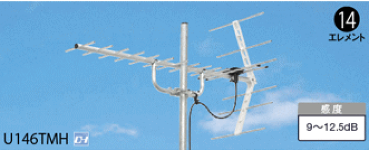 楽天市場】地デジ UHFアンテナ マスプロ 13〜36ch用 14素子 U146TMH