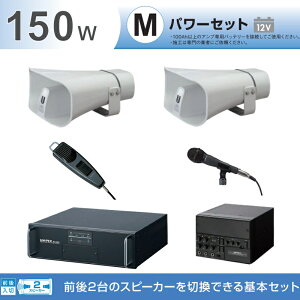 g 150W IpԍڃAvp[ZbgA 12V H-542/100×2 LS-310×2 NB-1502D LB-710 NX-9500 MD-48 MD-58