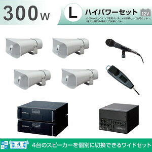 g 300W IpԍڃAvnCp[ZbgB 12V H-542/100×4 LS-310×4 NB-1502D ×2 AKN-02 LB-710 NX-9500 MD-58 MD-48 cIɂ