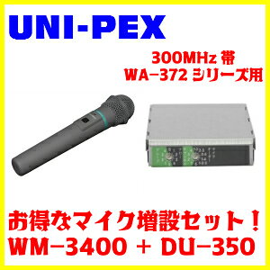 UNI-PEX 300MHz CX}CNWM-3400+CX`[i[jbgDU-350@}CN݃Zbg