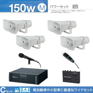 150W IpԍڃAvp[Zbg 12V H-392/50×4 LS-310×4 NB-1502D NX-R303 LB-710 MD-58 MD-48 @nIɂ