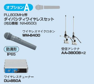 IvVA PLL800MHz _CoVeBCXZbg WM-8400 AA-3800B×2 DU-850A