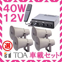 楽天市場】選挙用アンプセットの通販