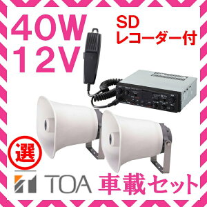 g TOA 40W SDt IpԍڃAv Xs[J[ Zbg 12Vp SC-730A×2 CA-407SD